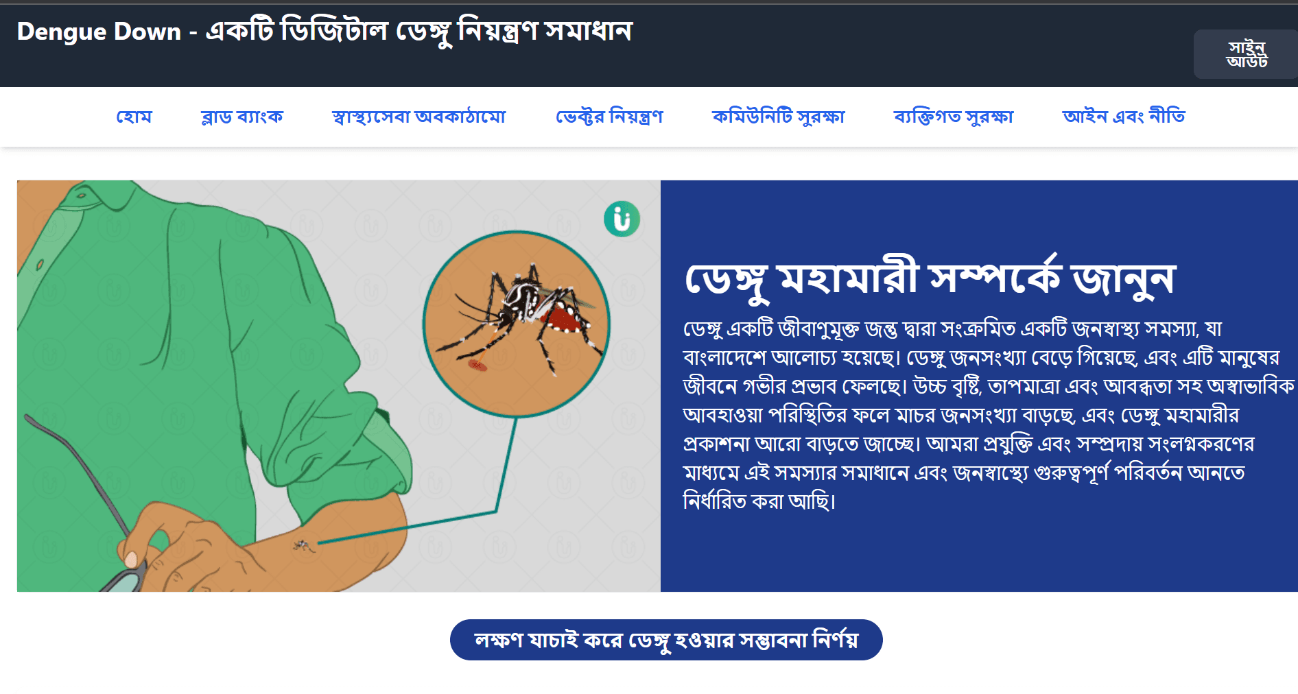 Dengue Down