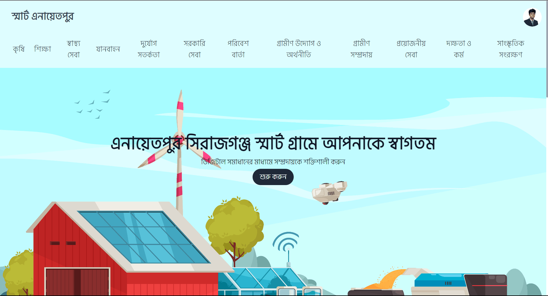 Smart Village System